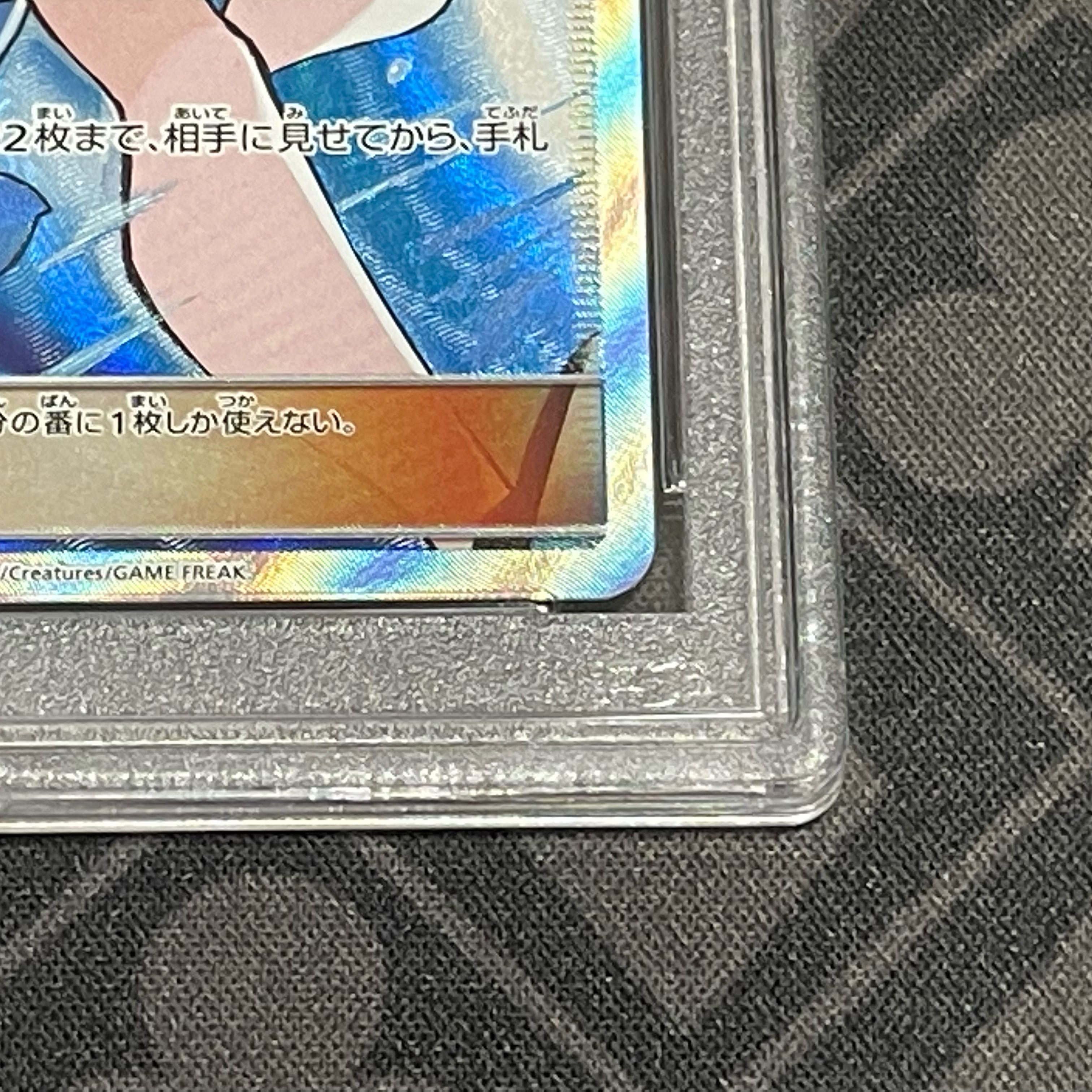 【PSA10】ブルーの探索 SR 196/173