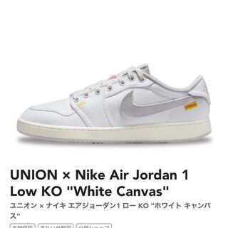 Union x Nike Air Jordan 1 Low KO "Ho Wight Canvas" Ho Wight/Sail/University Gold/Slate Warrior Ral Gray DO8912-101 26.5cm