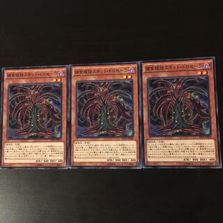 Prey Upon Plant Skid Draw sera 3 sheets