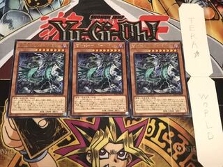 雷劫龍−サンダー・ドラゴン レア 3枚セット