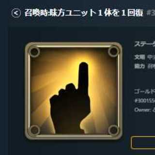 When summoned: heals 1 friendly Unit Spirit