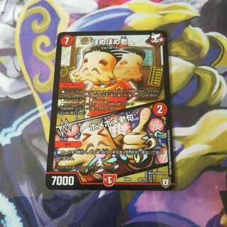 ほめほめ老 ホメホメ老句