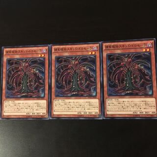 Prey Upon Plant Skid Draw sera 3 sheets