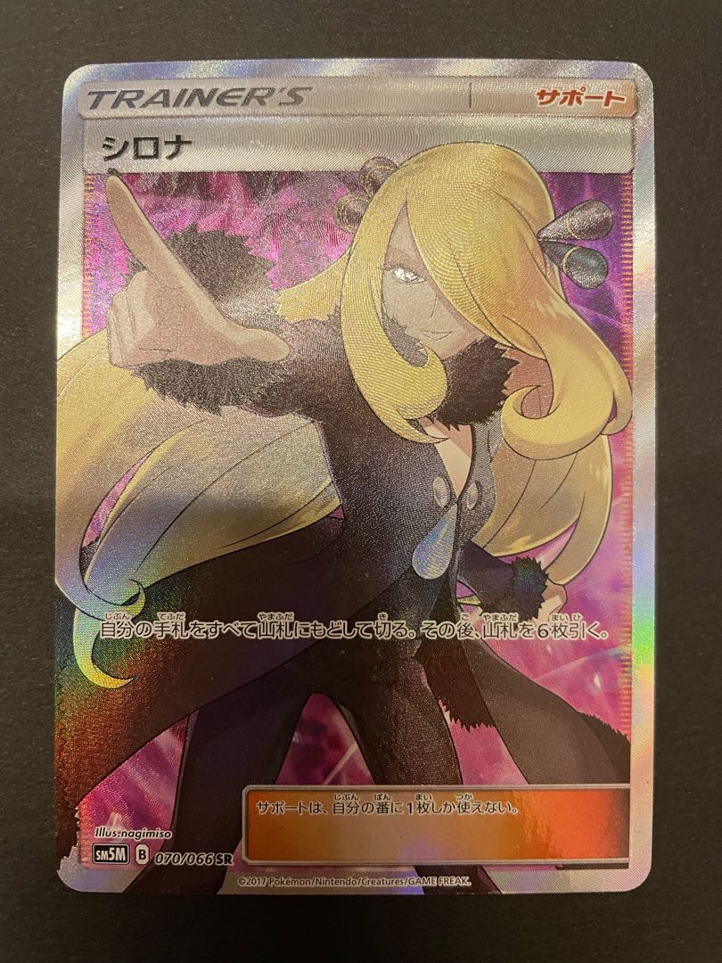 指差しシロナSR