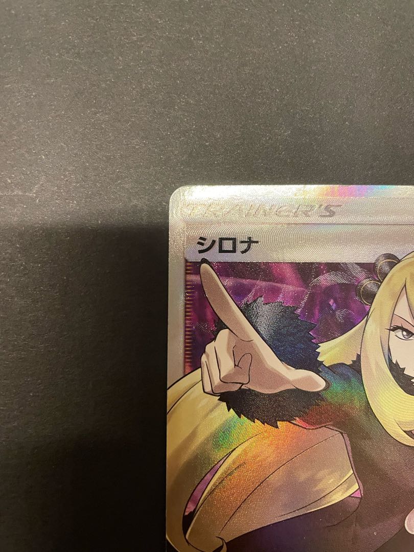 指差しシロナSR