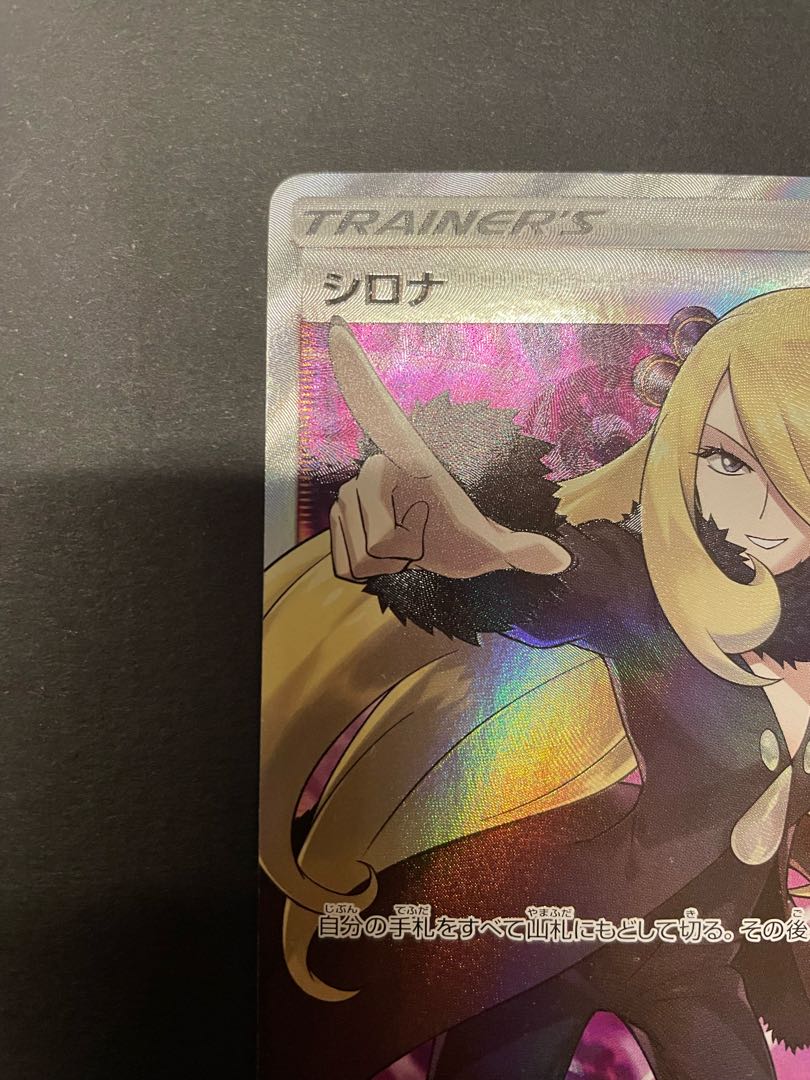 指差しシロナSR