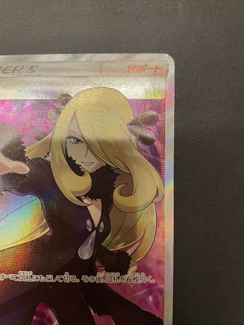 指差しシロナSR