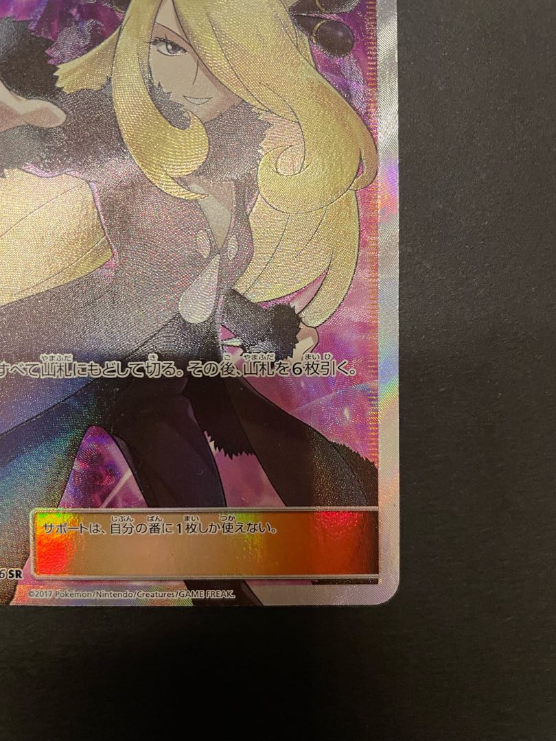 指差しシロナSR