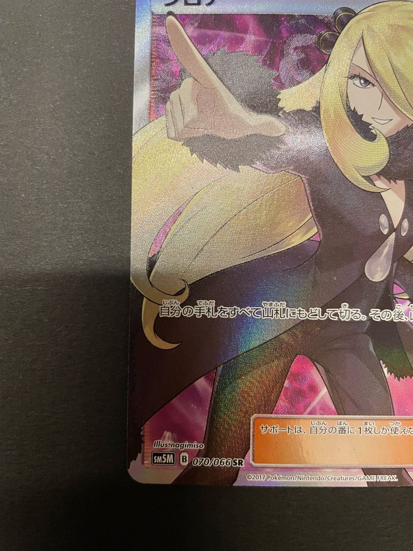 指差しシロナSR