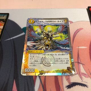 b2 ホワイトTENMTHカイザー 1枚 名もなきデュエリスト