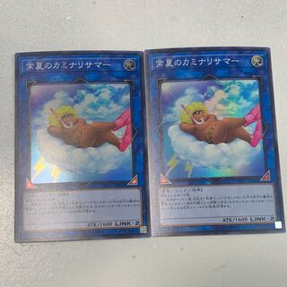 常夏のカミナリサマー