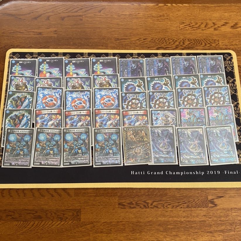 青魔導具　デッキ