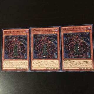 Prey Upon Plant Skid Draw sera 3 sheets