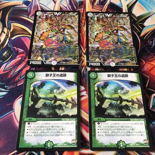 獅子王の遺跡  刃鬼