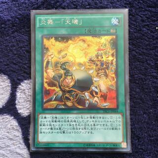 炎舞ｰ天キ シク