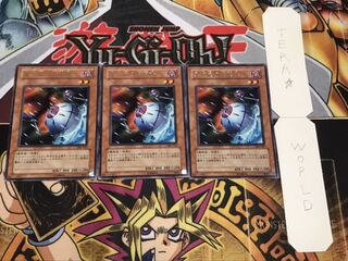 異次元の偵察機 306-012 レア 3枚セット