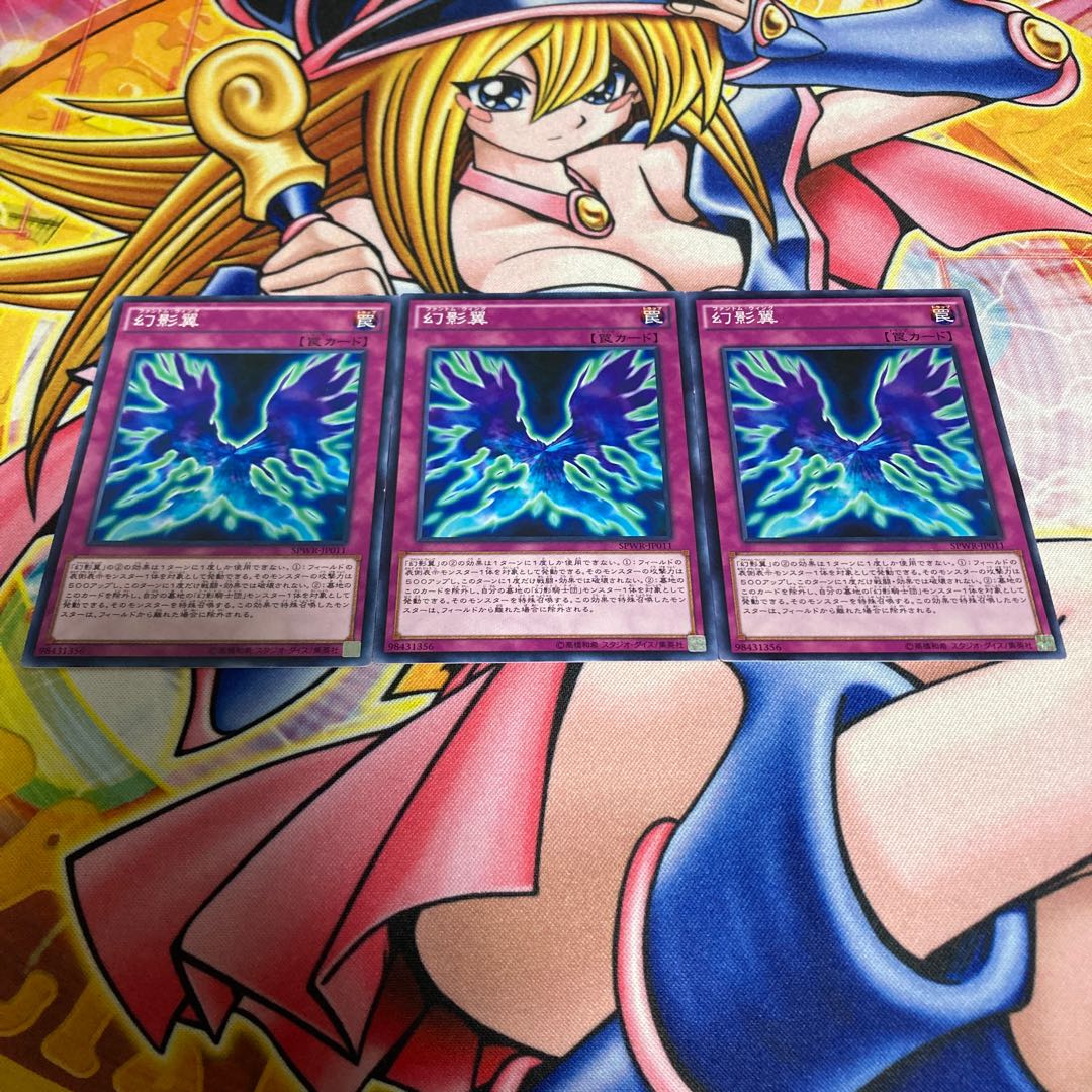 Phantom Knights' Wing Normal JP011