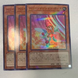 ベリーマジシャンガール