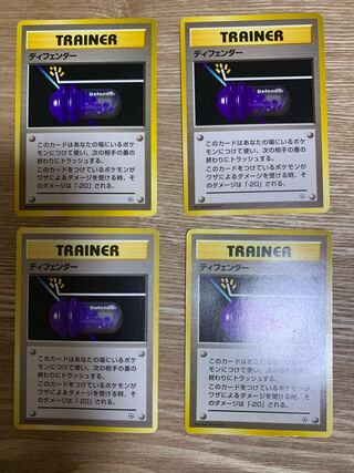 ディフェンダー 旧裏 初版 マークなし