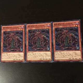 Prey Upon Plant Skid Draw sera 3 sheets