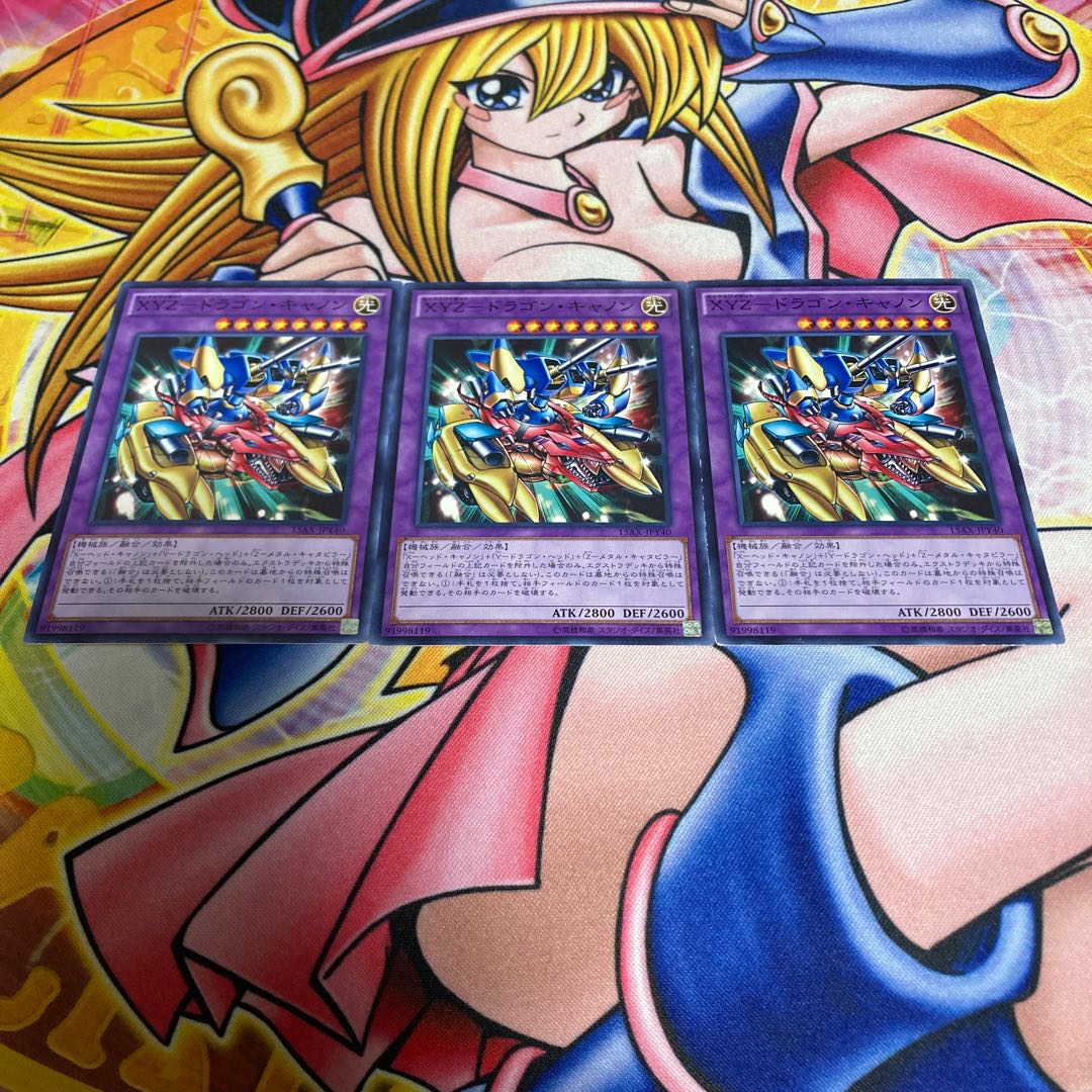 XYZ-Dragon Cannon - scratches, normal JPY40