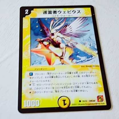 巡霊者ウェビウス