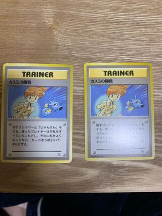 完美品　カスミのドククラゲ マーク無し 2025年最新】ポケモンカードカスミのドククラゲマークなしの人気