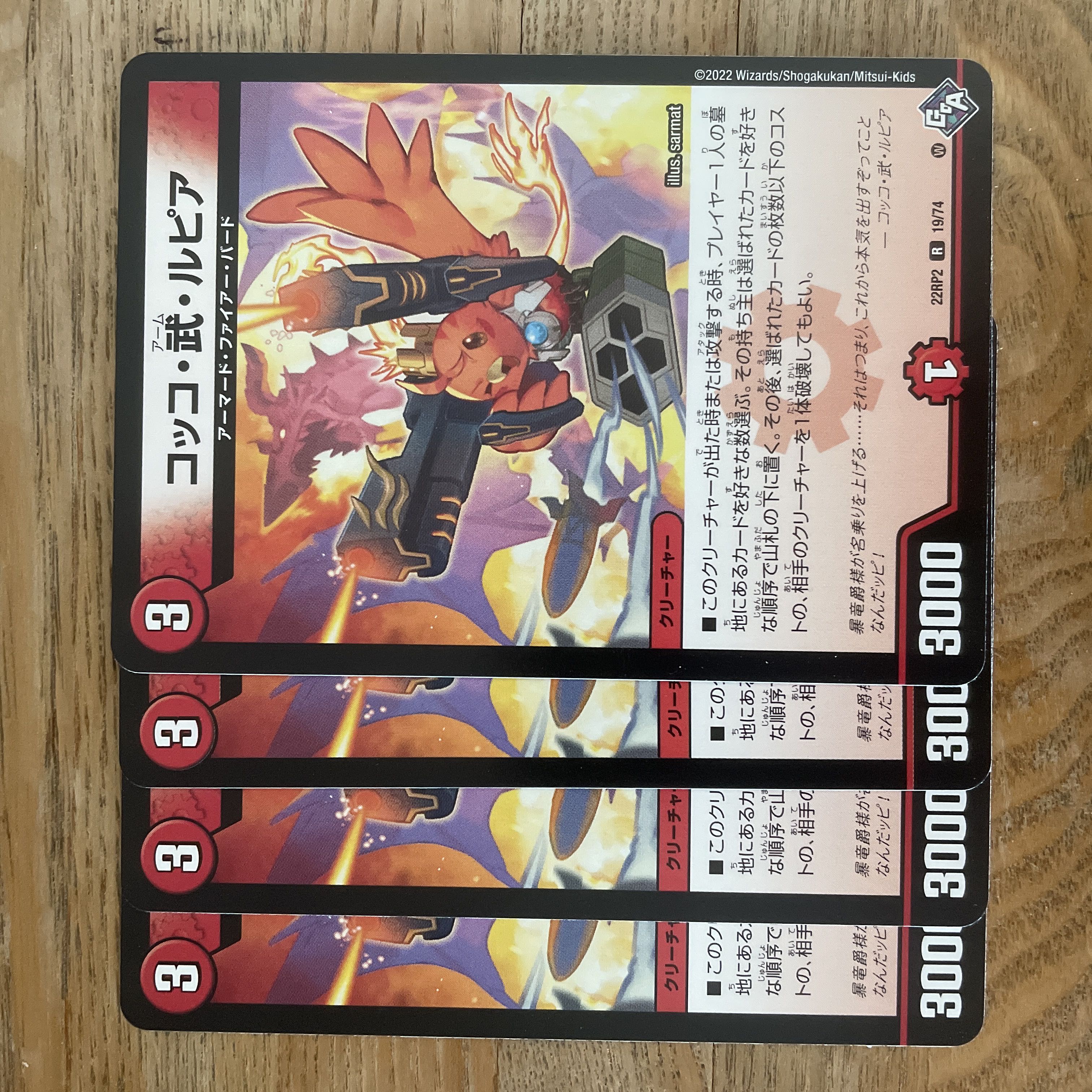 Cocco, Takeshi and Lupia R 19/74 4 sheets