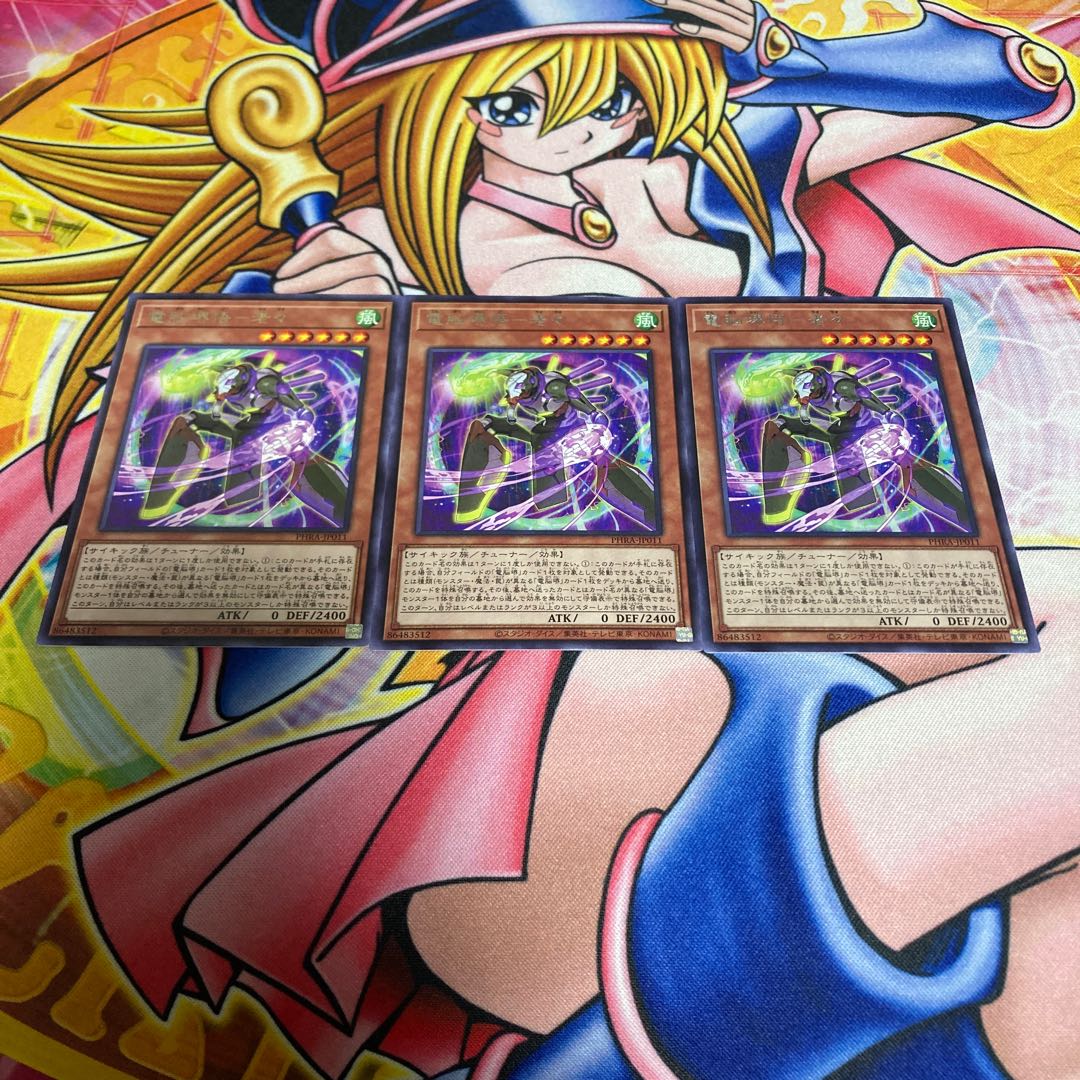 Dennou Sakaigo - Rare JP011