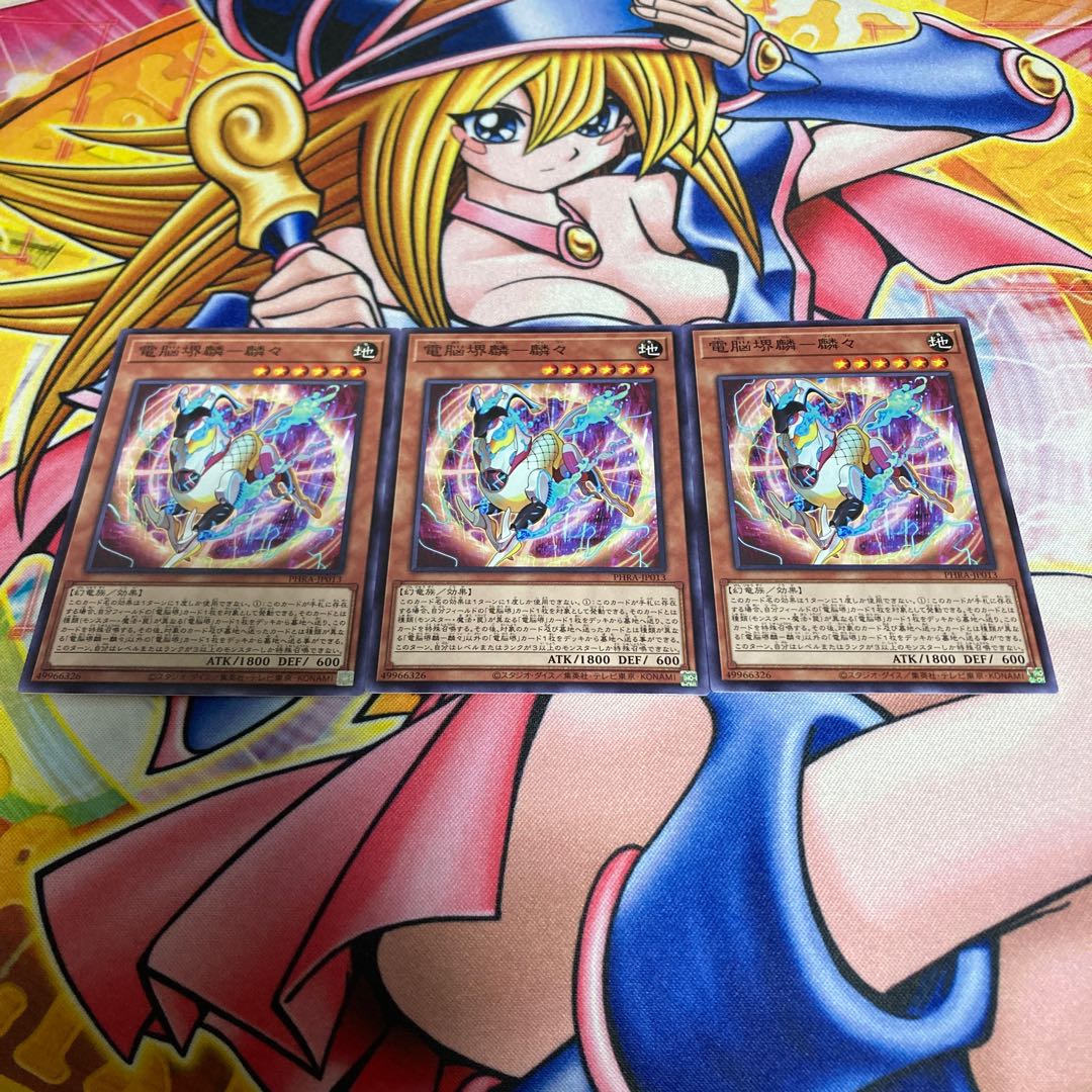 Dennou Sakai Rin-Rin-Rin Normal JP013