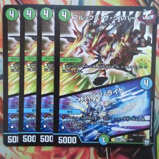 ブルックス・ザ・シルバー/ザババン・ライト 四枚セット