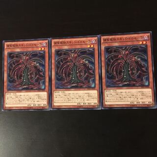 Prey Upon Plant Skid Draw sera 3 sheets