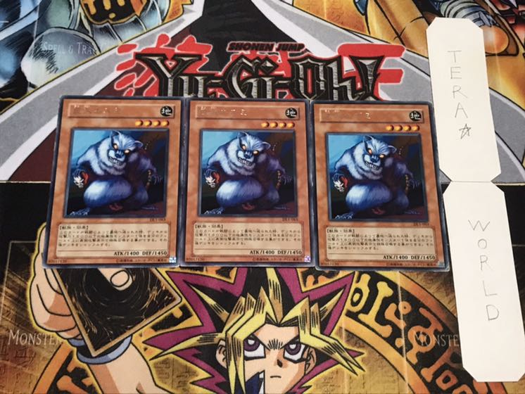 巨大ネズミ DL1-063 レア 3枚セット