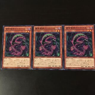 Prey Upon Plant Fly Her 3 sheets