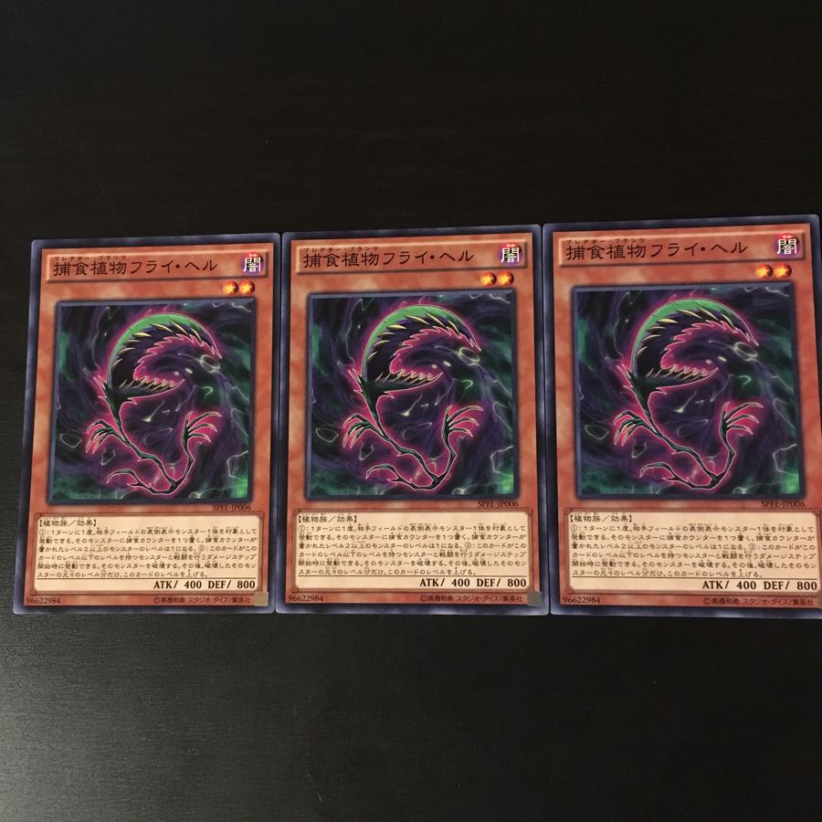 Prey Upon Plant Fly Her 3 sheets