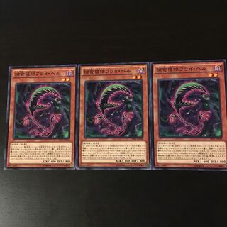 Prey Upon Plant Fly Her 3 sheets