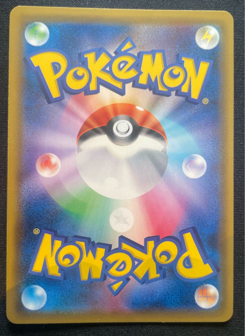 ナツメの暗示 SR 109/095