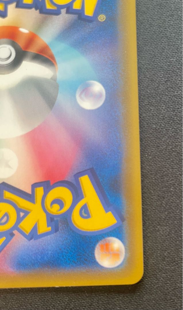 ナツメの暗示 SR 109/095