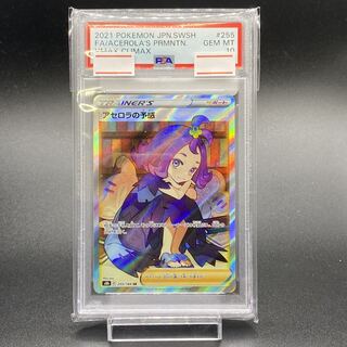 PSA10 Acerola Foresee SR 255/184