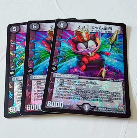 デュエにゃん皇帝