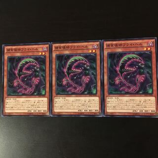 Prey Upon Plant Fly Her 3 sheets