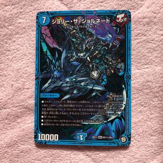 シク1　ジョリー・ザ・ジョルネード