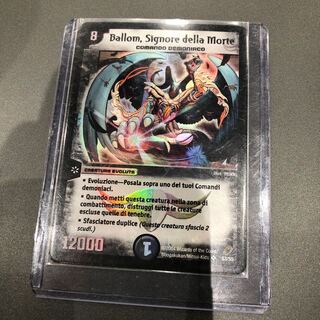 海外版 悪魔神バロム