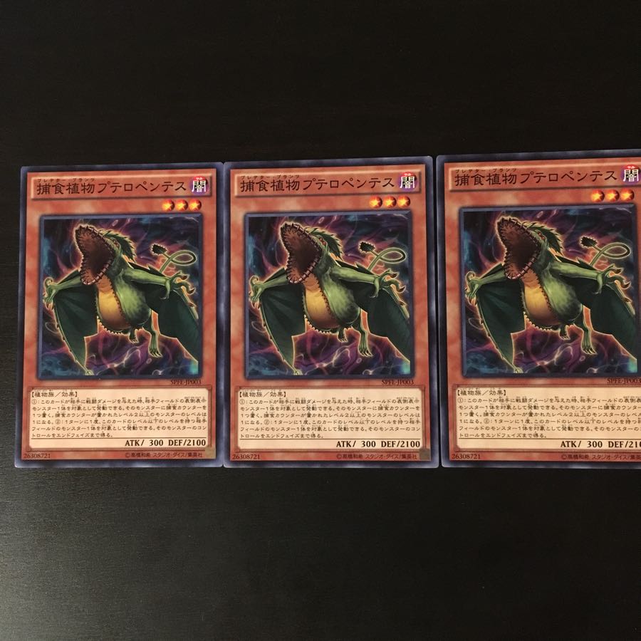 Prey Upon Plant Pteropentes 3 sheets