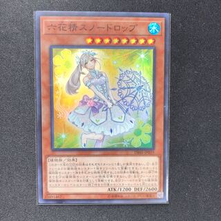 六花精　スノードロップ