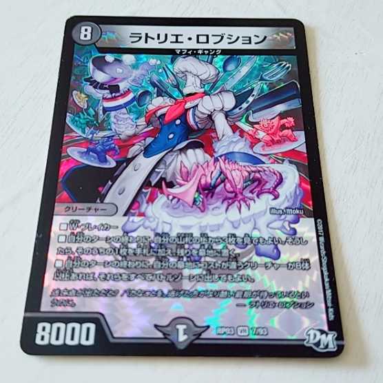 ラトリエ・ロブション