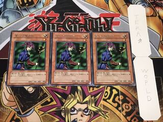 聖なる魔術師 DL2-123 レア 3枚セット