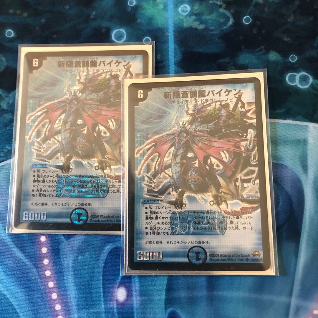 バイケン　初期