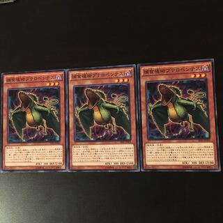 Prey Upon Plant Fly Helle 3 sheets