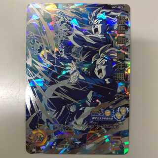 075MC135B SDBH UM7-SEC2 孫悟飯:青年期